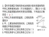 人教版九年级物理第十三章内能第三节比热容第二课时热量的计算分层作业课件