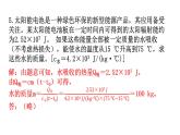 人教版九年级物理第十三章内能第三节比热容第二课时热量的计算分层作业课件