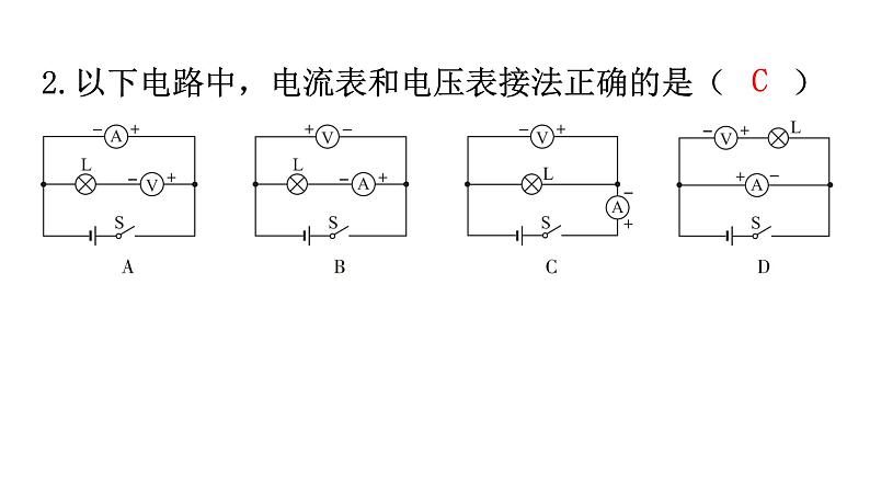 人教版九年级物理第十六章电压电阻第一节电压分层作业课件第3页