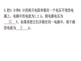 人教版九年级物理第十七章欧姆定律第四节欧姆定律在串、并联电路中的应用课件
