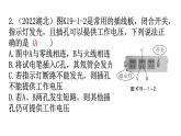 人教版九年级物理第十九章生活用电第一节家庭电路分层作业课件