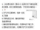 人教版九年级物理第十九章生活用电第二节家庭电路中电流过大的原因分层作业课件