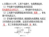 人教版九年级物理第十九章生活用电第二节家庭电路中电流过大的原因分层作业课件