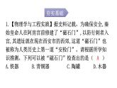 人教版九年级物理第二十章电与磁第一节磁现象磁场第一课时磁现象分层作业课件