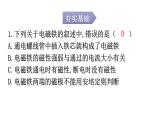 人教版九年级物理第二十章电与磁第三节电磁铁电磁继电器第一课时电磁铁分层作业课件