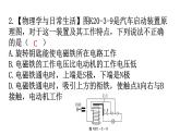 人教版九年级物理第二十章电与磁第三节电磁铁电磁继电器第二课时电磁继电器分层作业课件
