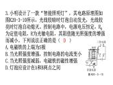 人教版九年级物理第二十章电与磁第三节电磁铁电磁继电器第二课时电磁继电器分层作业课件