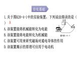 人教版九年级物理第二十章电与磁第四节电动机分层作业课件