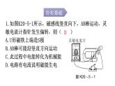 人教版九年级物理第二十章电与磁第五节磁生电分层作业课件