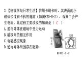 人教版九年级物理第二十章电与磁第五节磁生电分层作业课件
