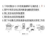 人教版九年级物理第二十章电与磁第五节磁生电分层作业课件