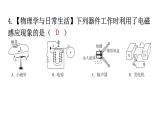 人教版九年级物理第二十章电与磁第五节磁生电分层作业课件