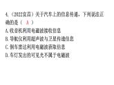 人教版九年级物理第二十一章信息的传递第二节电磁波的海洋分层作业课件