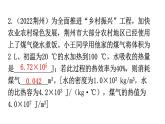 人教版九年级物理第十四章内能的利用微专题五比热容、热值和热效率分层作业课件