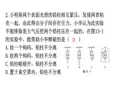 人教版九年级物理第十三章过关训练课件