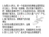 人教版九年级物理第十三章过关训练课件
