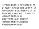 人教版九年级物理第十四章过关训练课件