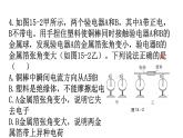 人教版九年级物理第十五章过关训练课件
