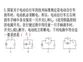人教版九年级物理第十五章过关训练课件