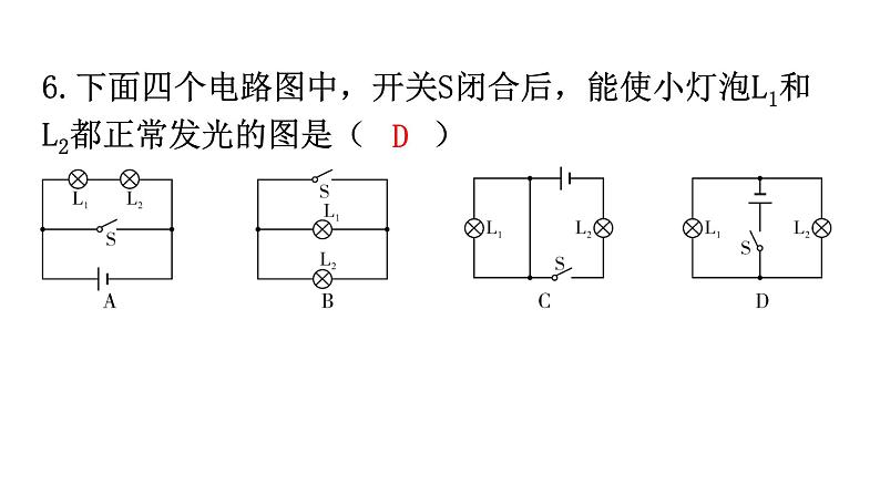 人教版九年级物理第十五章过关训练课件第6页