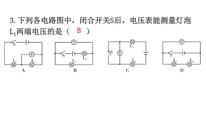 人教版九年级物理第十六章过关训练课件04