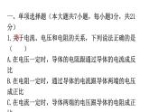 人教版九年级物理第十七章过关训练课件