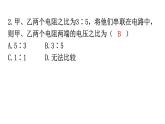 人教版九年级物理第十七章过关训练课件