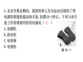 人教版九年级物理第十八章过关训练课件
