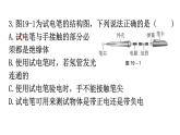 人教版九年級(jí)物理第十九章過(guò)關(guān)訓(xùn)練課件