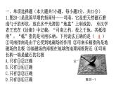 人教版九年级物理第二十章过关训练课件