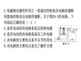 人教版九年级物理第二十章过关训练课件