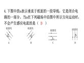 人教版九年级物理第二十章过关训练课件