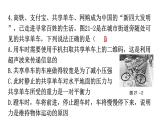 人教版九年级物理第二十一章过关训练课件