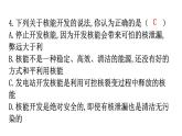 人教版九年級物理第二十二章過關訓練課件