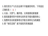 人教版九年級物理第二十二章過關訓練課件