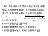 人教版九年级物理期中过关训练课件