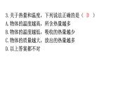 人教版九年级物理期中过关训练课件