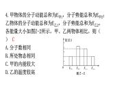 人教版九年级物理期中过关训练课件