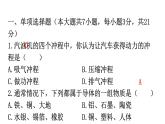 人教版九年级物理期末过关训练课件