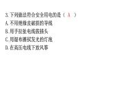 人教版九年级物理期末过关训练课件