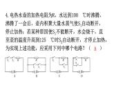 人教版九年级物理期末过关训练课件
