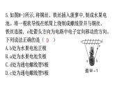 人教版九年级物理期末过关训练课件