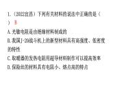 人教版九年级物理命题趋势一跨学科实践试题期末练习课件