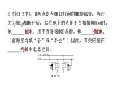 人教版九年级物理命题趋势三创新试题期末练习课件