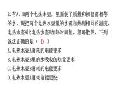 人教版九年级物理题型专题一基础题型训练（一）期末练习课件