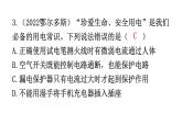 人教版九年级物理题型专题一基础题型训练（一）期末练习课件