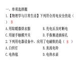 人教版九年级物理理题型专题二基础题型训练（二）期末练习课件