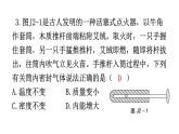 人教版九年级物理理题型专题二基础题型训练（二）期末练习课件
