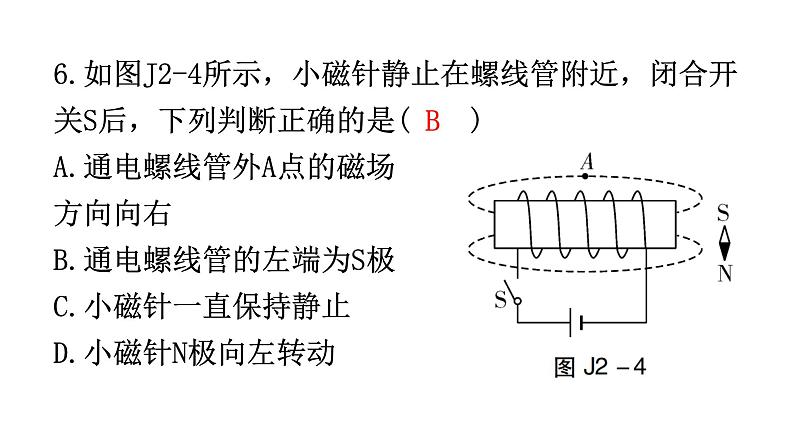 人教版九年级物理理题型专题二基础题型训练（二）期末练习课件06