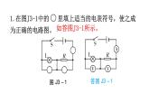 人教版九年级物理理题型专题三作图题专题期末练习课件